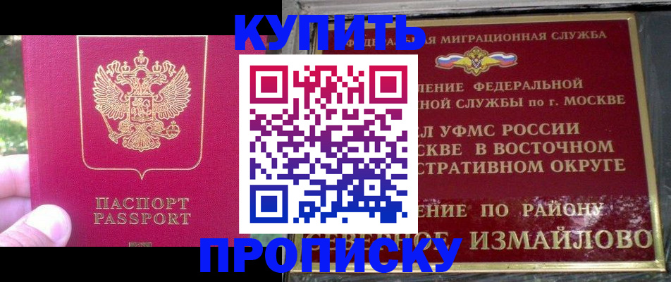 прописка паспорт в Томской области
