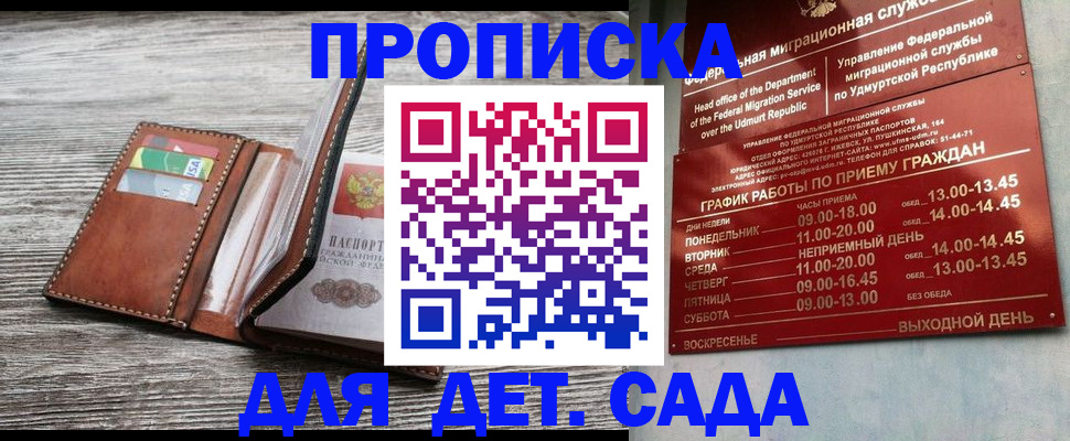 прописка поиск в Томской области