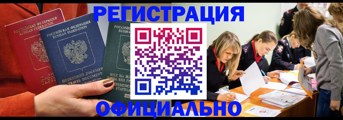 прописка для военкомата в Томской области